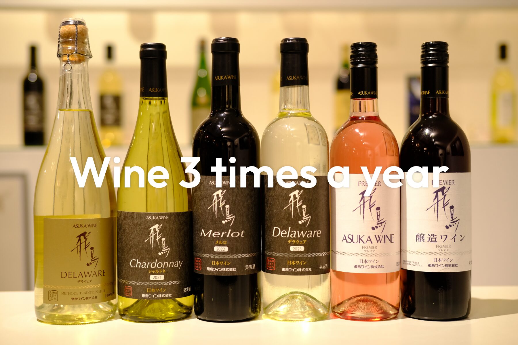 three_times_per_year