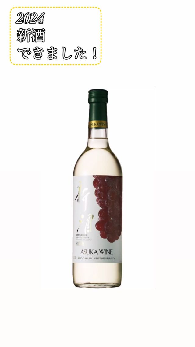 2020 asuka ワイン Asuka Wine (2025) - All You Need to Know BEFORE You Go (with Reviews)